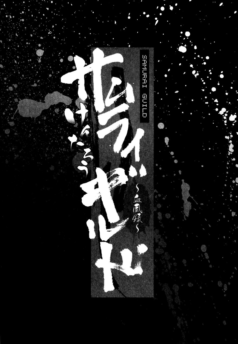 samurai guild www hentairules net 005