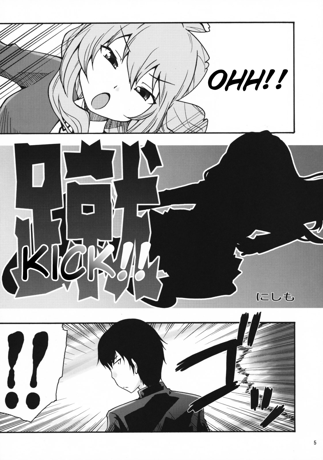 Toradora Doujinshi